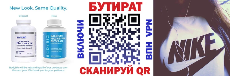 купить  сайты  Разумное  MEGA   Бутират BDO 33% 