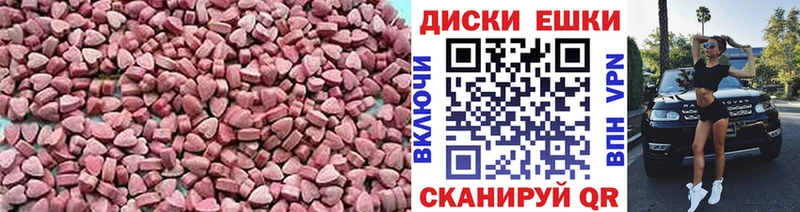 Экстази 250 мг  гидра ССЫЛКА  Разумное 
